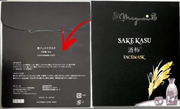 Sake Kasu FaceMask - Image 4